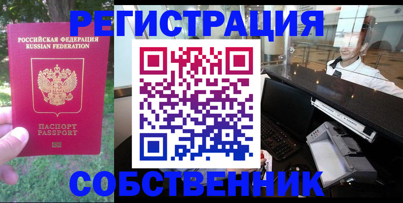 временная прописка в Новоульяновске